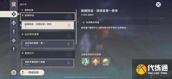 原神放置信标操作流程介绍