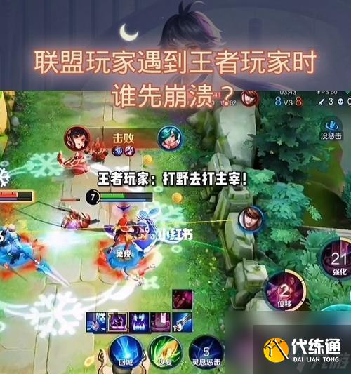 《王者荣耀》新手训练营（打造实力王者）