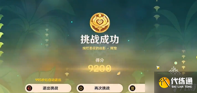 原神骑士的剑影第五天怎么配队