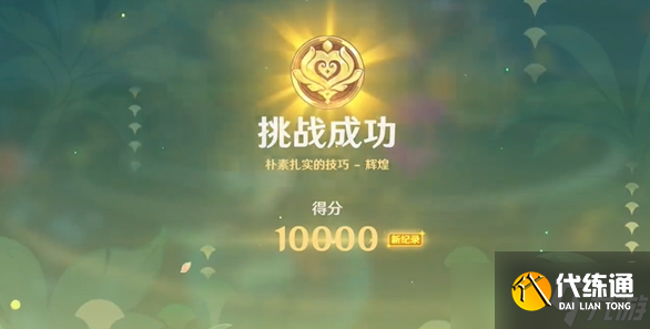 原神骑士的剑影第一天怎么打 原神骑士的剑影第一天打法及满分攻略介绍