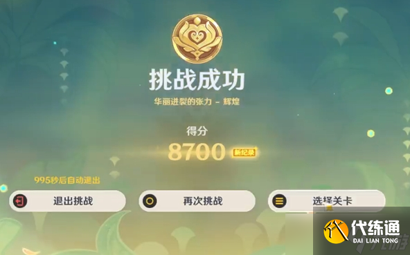 《原神》骑士的剑影第3天华丽迸裂的张力攻略一览