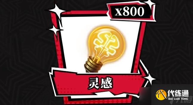 第五人格女神异闻录5皇家版联动第二弹活动详情