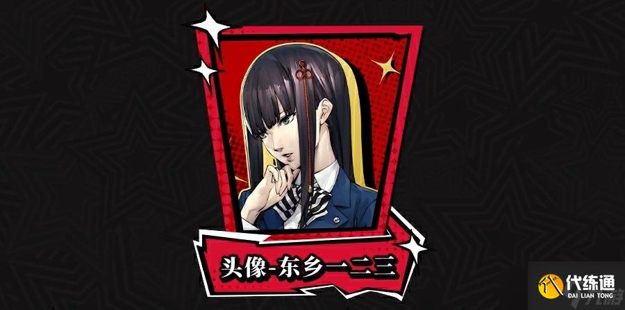 第五人格女神异闻录5皇家版联动第二弹活动详情