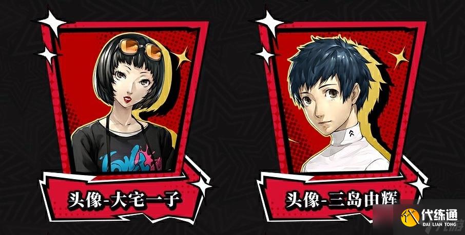 第五人格女神异闻录5皇家版联动第二弹活动详情
