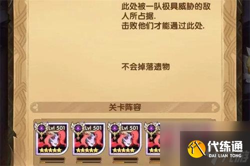 劍與遠征最后的曜雀路線怎么通關-劍與遠征最后的曜雀路線通關攻略