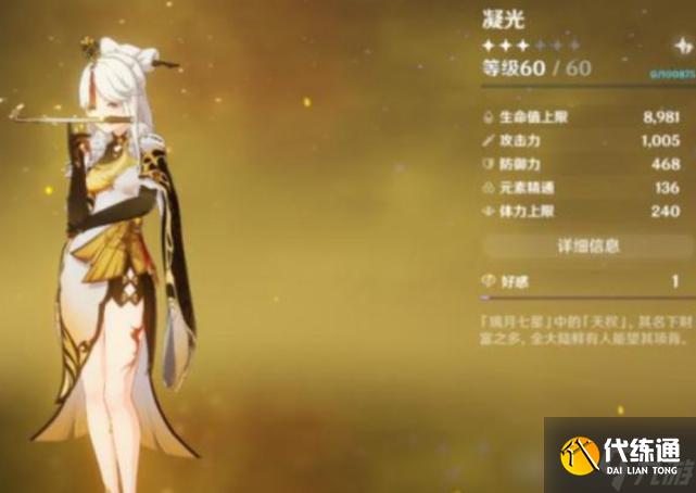 《原神》锻造武器一览：最强武器制作攻略