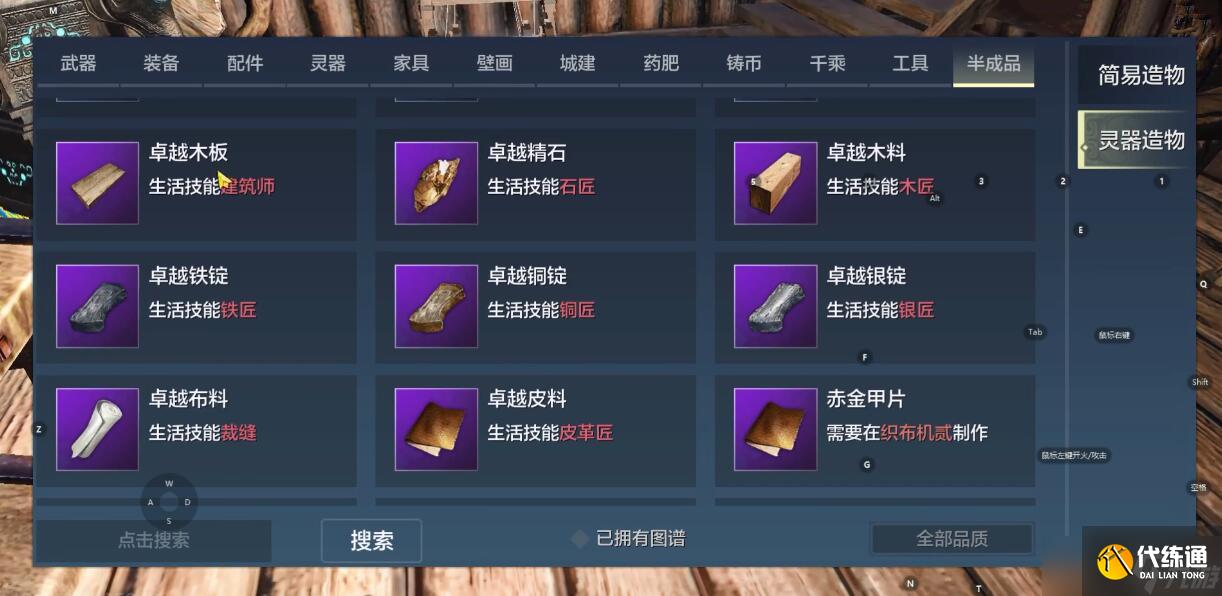 《妄想山海》新手快速赚钱方法揭秘：轻松赚取金币的秘诀