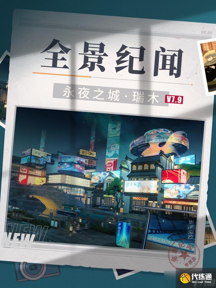 崩坏3联动版本星间诡戏10月31日正式上线
