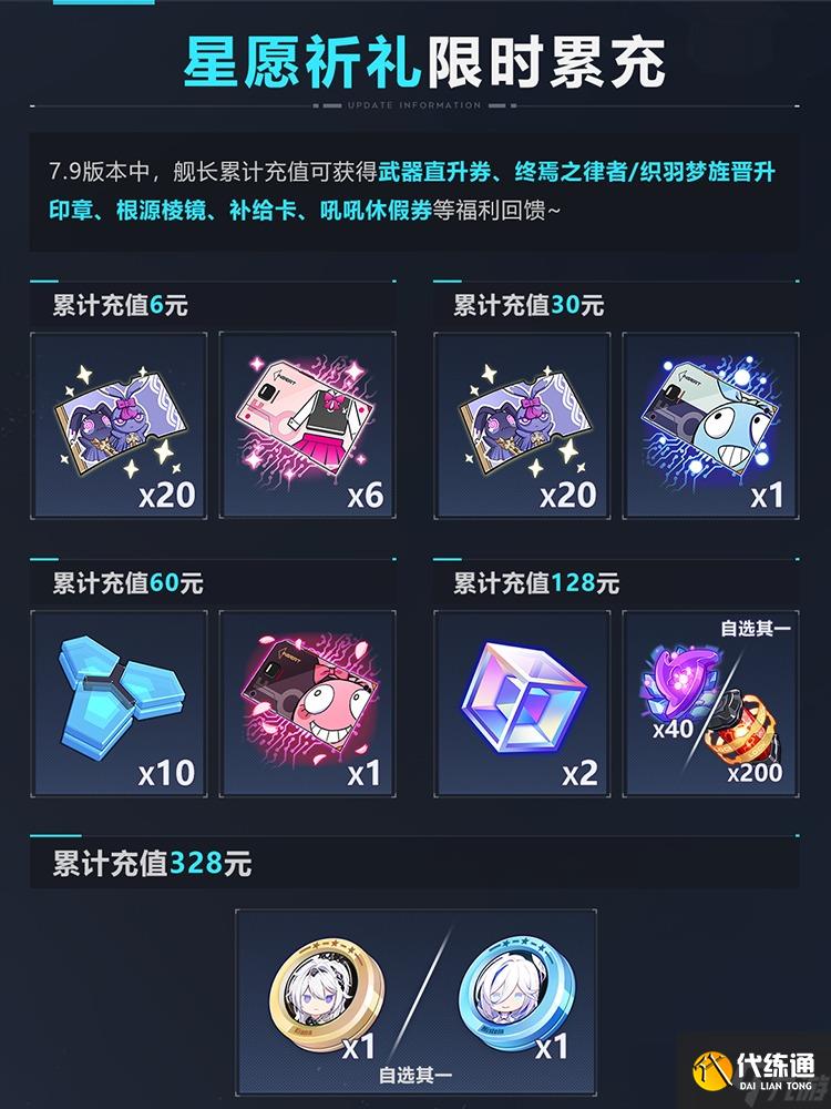 崩坏3联动版本星间诡戏10月31日正式上线