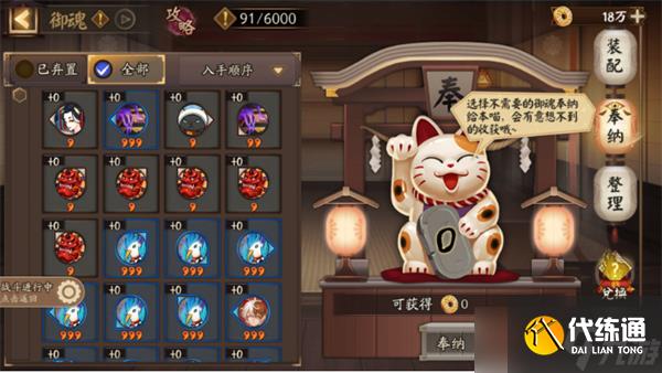 陰陽(yáng)師全新功能戰(zhàn)斗內(nèi)快捷功能怎么使用