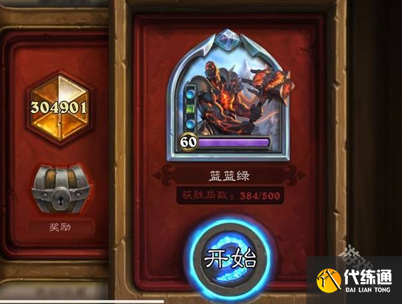 爐石傳說標準藍藍綠dk卡組分享