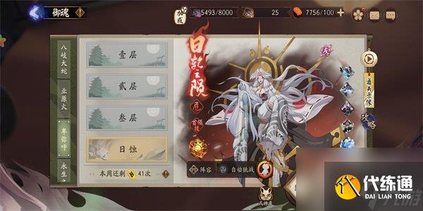 陰陽師日蝕陣容搭配 陰陽師日蝕怎么打