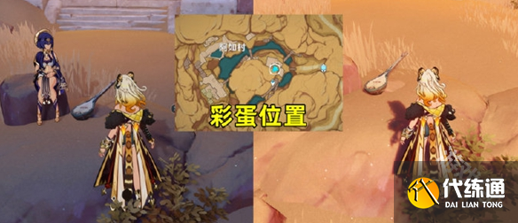 原神花神诞祭第三天彩蛋位置介绍