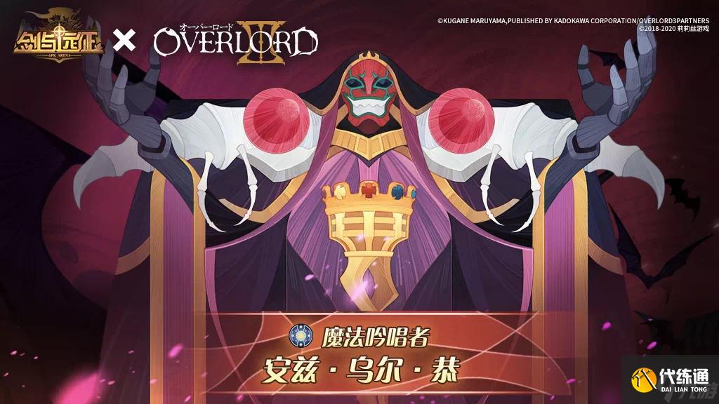 《劍與遠征》萬圣節禮包領取攻略：如何獲取豐厚獎勵？