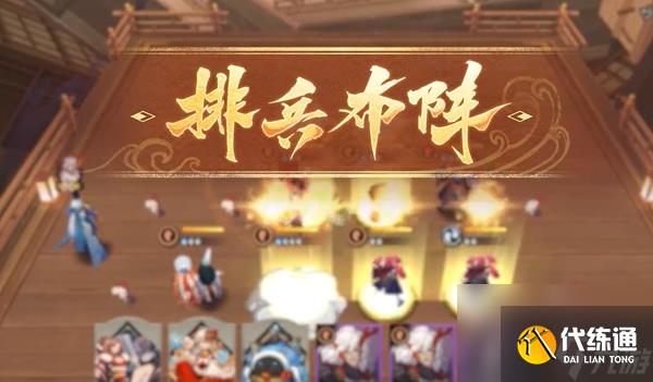 《陰陽師》百鬼棋局實驗?zāi)J皆趺赐? style=