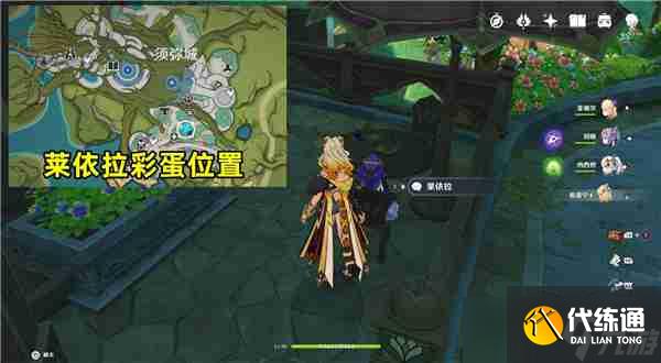 原神花神诞祭第一阶段彩蛋在哪里 花神诞祭第一阶段彩蛋位置详情