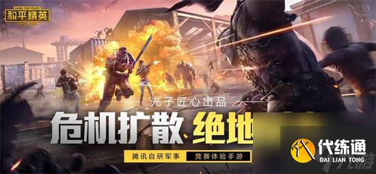 和平精英最快跳伞方法-和平精英怎样跳伞落地最快