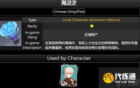 《原神》炉心机造漂浮灵材料获取方法详解：攻略与技巧