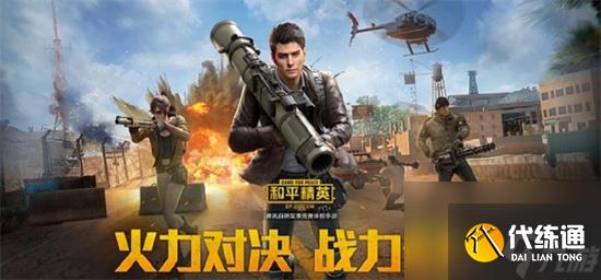 和平精英手雷抛物线怎么拉长-和平精英手雷怎么调整抛物线