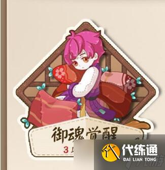 陰陽師妖怪小班御魂覺醒玩法攻略？陰陽師妖怪小班攻略推薦