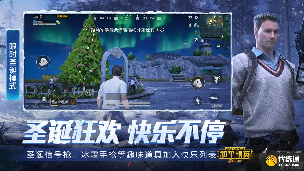 《和平精英》后勤兵阵容搭配推荐：提升团队生存率的最佳组合