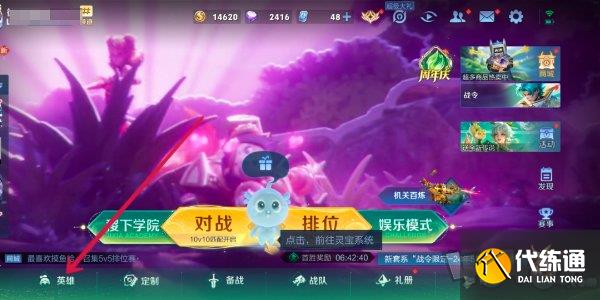 王者荣耀英雄羁绊buff在哪里看 王者荣耀英雄羁绊查看教程