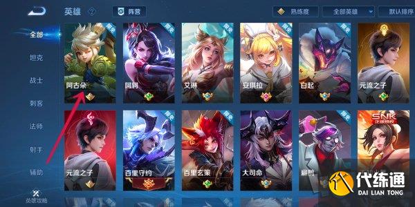 王者荣耀英雄羁绊buff在哪里看 王者荣耀英雄羁绊查看教程