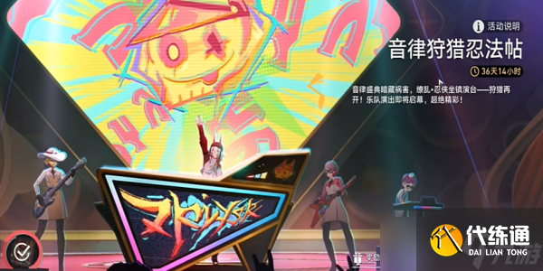 崩坏星穹铁道毕业联络簿成就攻略