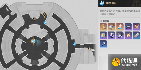 崩坏星穹铁道毕业联络簿成就攻略