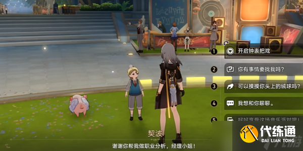 崩坏星穹铁道毕业联络簿成就攻略