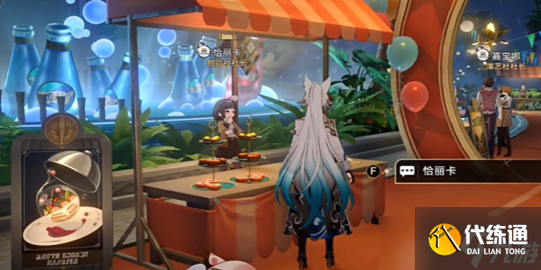 崩坏星穹铁道毕业联络簿成就攻略