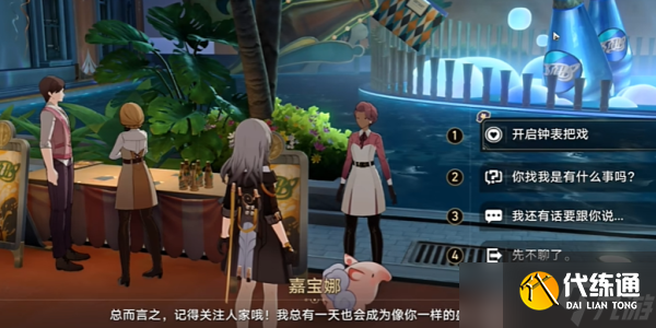 崩坏星穹铁道毕业联络簿成就攻略