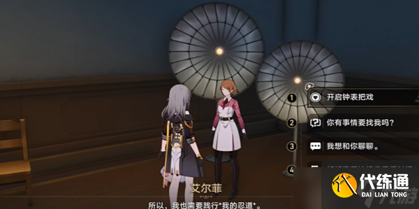 崩坏星穹铁道毕业联络簿成就攻略