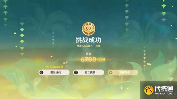 原神骑士的剑影任务玩法攻略 骑士的剑影任务怎么完成[多图]