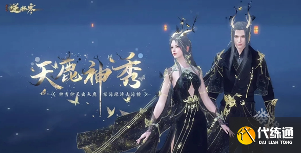 逆水寒天下第一跨服比武大会什么时候开启