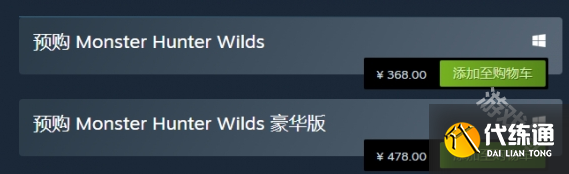 怪物猎人荒野普通版和豪华版有什么区别