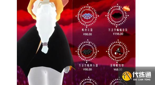 光遇2024万圣节返场外观怎么获取