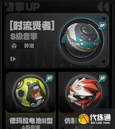 絕區(qū)零1.3卡池安排了什么