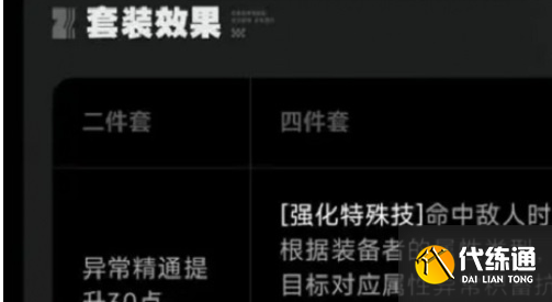 絕區(qū)零月城柳驅(qū)動(dòng)盤(pán)怎么選