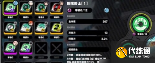 絕區(qū)零月城柳驅(qū)動(dòng)盤(pán)怎么選