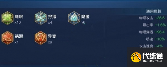 王者荣耀影铭文怎么搭配