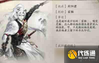 陰陽師星羊密語答案是什么