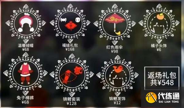 光遇2024春節(jié)先祖可以兌換什么
