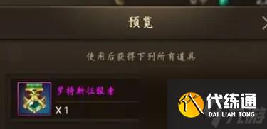 DNF免費強力稱號獲取攻略詳解
