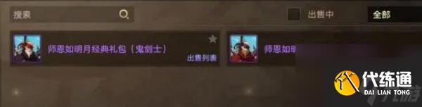 DNF免費強力稱號獲取攻略詳解