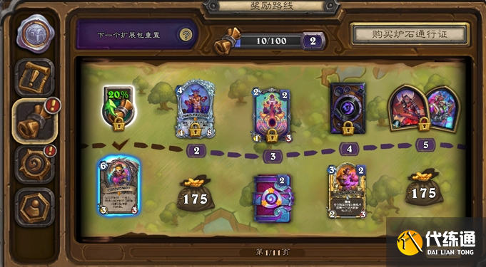 爐石傳說國服回歸重返旅店獎勵路線更新介紹