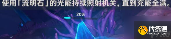 原神灵石何以堕其间污染大晶石在哪里 原神灵石何以堕其间污染大晶石位置介绍