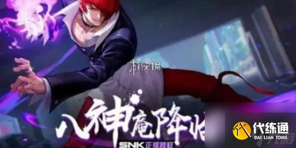 王者荣耀八神庵获取方法