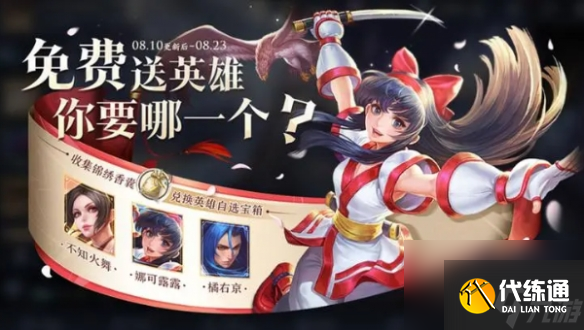 王者荣耀八神庵获取方法