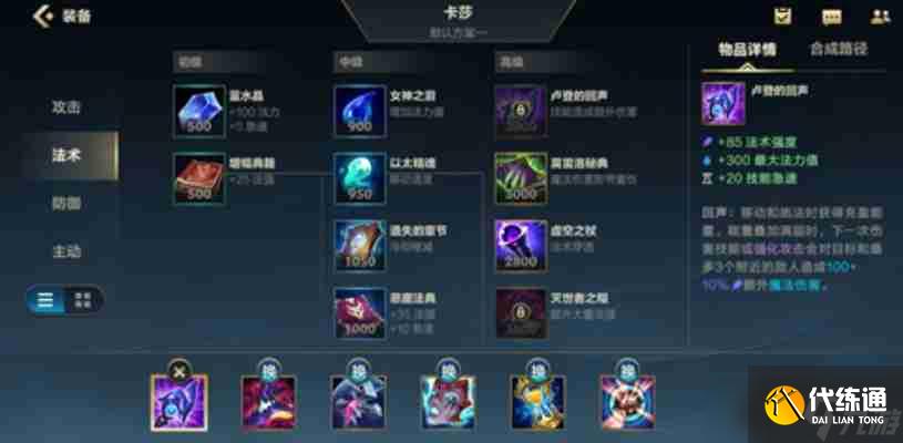 英雄联盟手游卡莎怎么玩